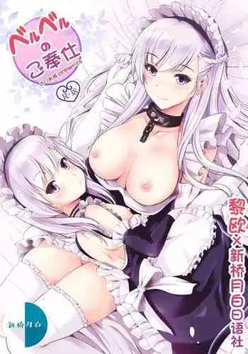 [真白しらこ] 『おしかけ彼女のおままごと』の小ネタ没ネタ漫画