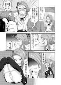 [Triple P] Iori to Bottle. (THE iDOLM@STER)