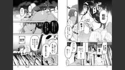 慰み者の戦姫 [Nagusamimono no Ikusahime]