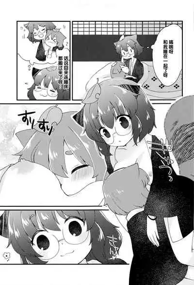 Mamizou-san to Nakayoku Suru Hon
