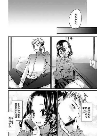 Shinjau Kurai no Kairaku o 2