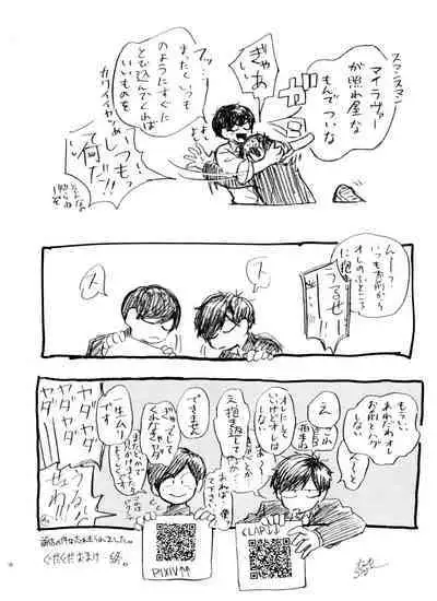 Usotsuki Red Sneakers