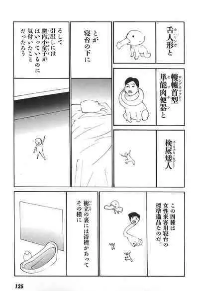 Yapoo the human cattle vol.06