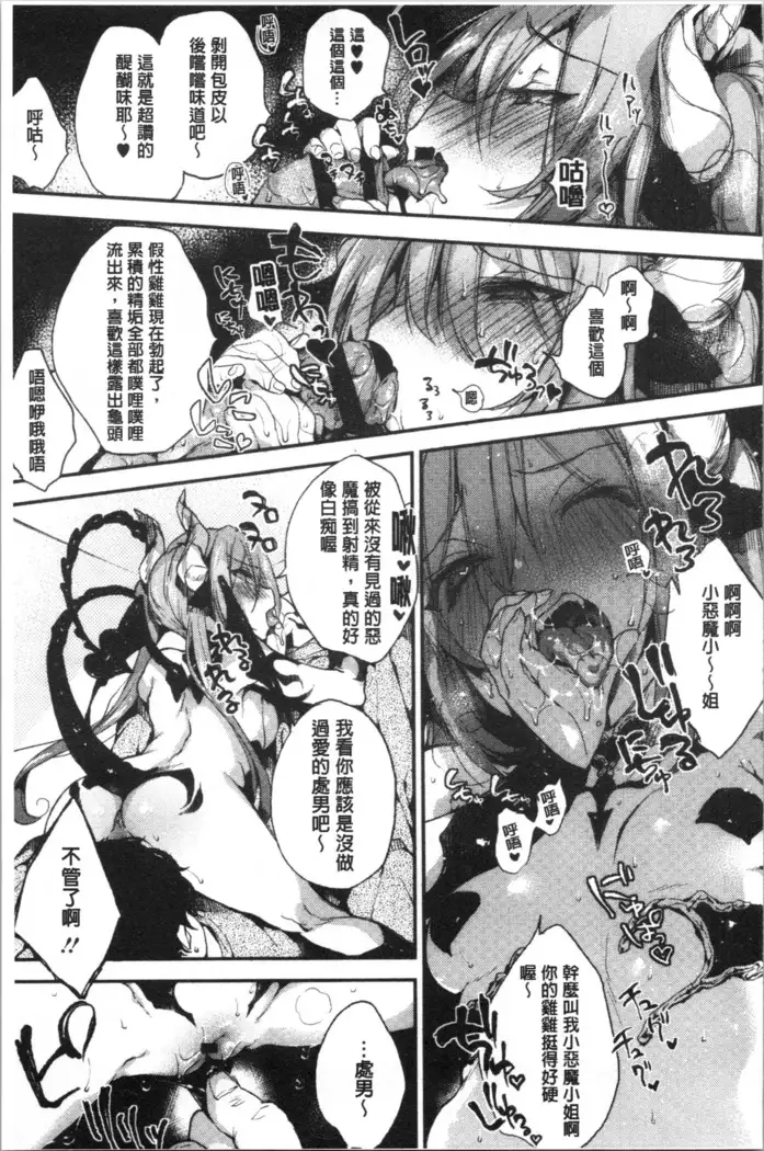 Ultra Love Love Aishiteru!!