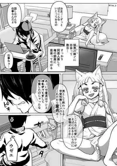 Mesu Danshi Ecchi Manga Tsumeawase