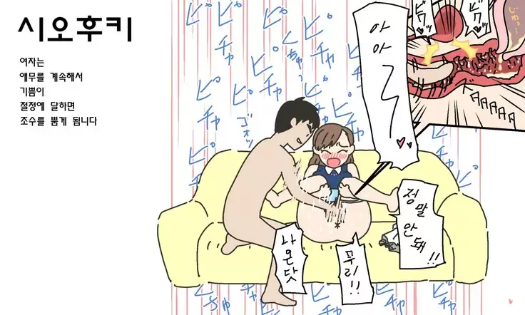 Watashitachi no Karada ~Kodomo ga Dekirushikumi~