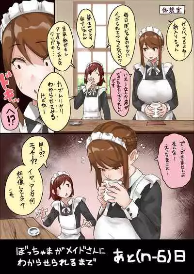 master and maid