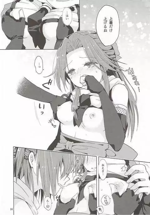 Nadeshiko wa Chou ni Koi o Suru.