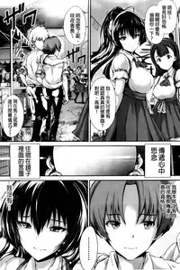 [Maruwa Tarou] Shoujo Mysterica [Digital] [Chinese] [纯爱の隙间娘扫图]