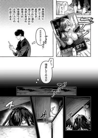 Kko to yamioji