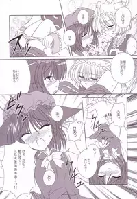 (C74) [Reverse Noise (Yamu)] Lunatic Library (Touhou Project)