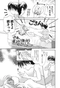 [Usami Wataru] Heartfull PINK