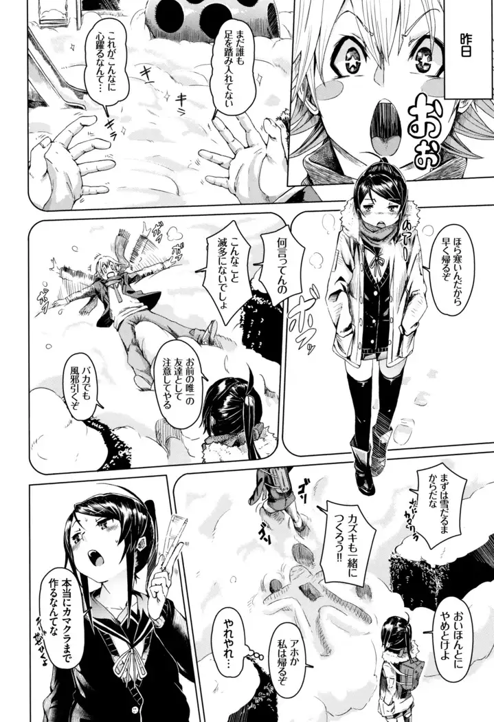 Binkan sweet
