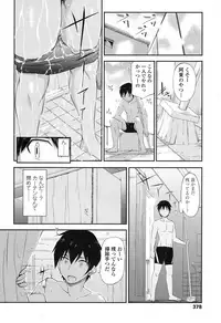 [Moriyama Rikka] 田城先輩。& つばさどきどき。