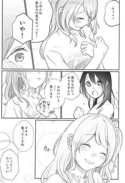 Kitto Sonna Natsu no Hi no Omoide