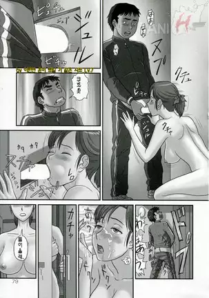 ネトラレ