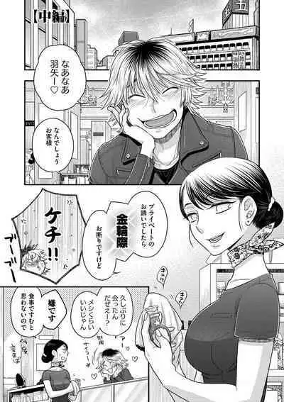 Ezuke Honey