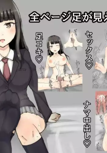 千里姉ちゃんとガチハメ