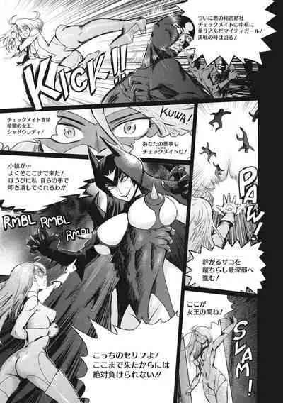 [Kuroiwa Menou] Hitozuma Club Glass no Kutsu [Digital]