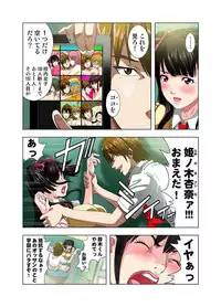[RYO] Kouen Toilet no Anna-chan ~Koshitsu Aketara 2-byou de Gattai!?~