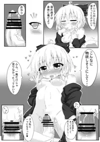 [Oden] Kurodani Yamame-morial (Touhou Project)