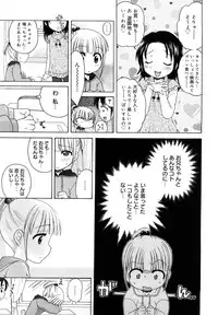 [Inuboshi] Oniichan ga, Suki.