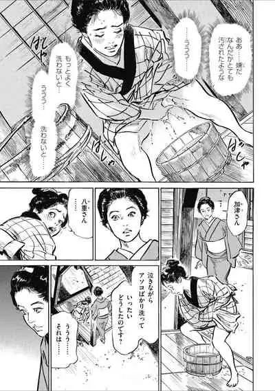 Tenpou Momoiro Suikoden 1