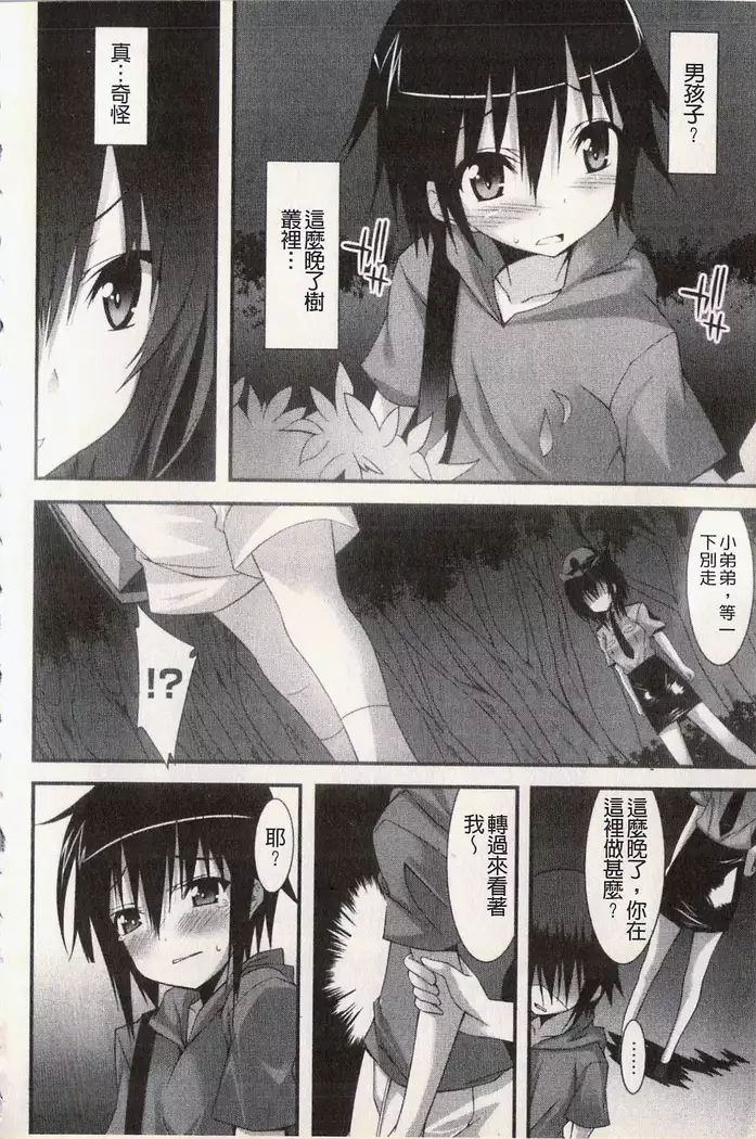 発情彼女