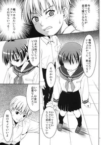 (C79) [Applecat (Potekoro)] Karen