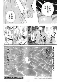 Young Champion Retsu Vol.08 (2007-09-30 Zoukangou)
