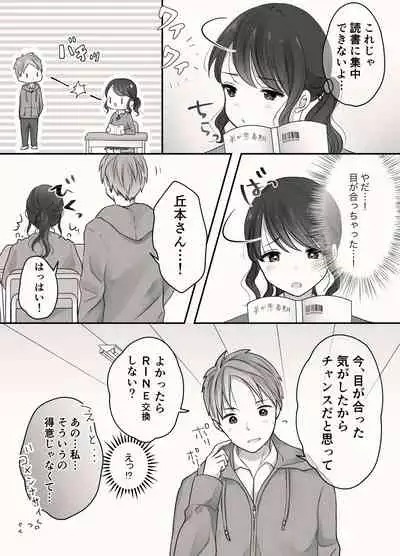 Ane to Otouto no Ecchi na Routine