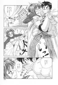 [Yuuki Tomoka] Sweet Trap