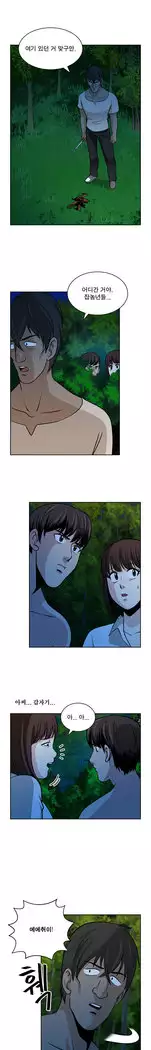 Do you Want to Change Partners Ch.0-24