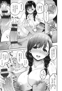 [Kotengu] Futari no Himitsu