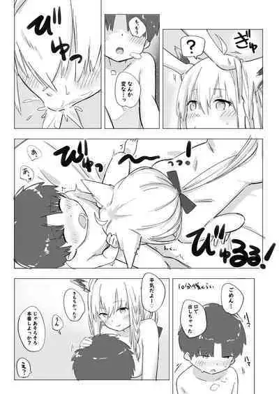FubuShota