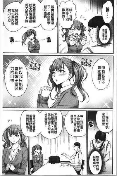 Onnanoko no Gakkou Sex - Everyday H Life Of Schoolgirls | 可愛女孩們的淫靡校園性生活