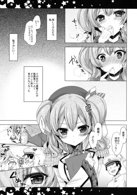 Teitoku-san Kono Sugata no Watashi H janai desu ka?