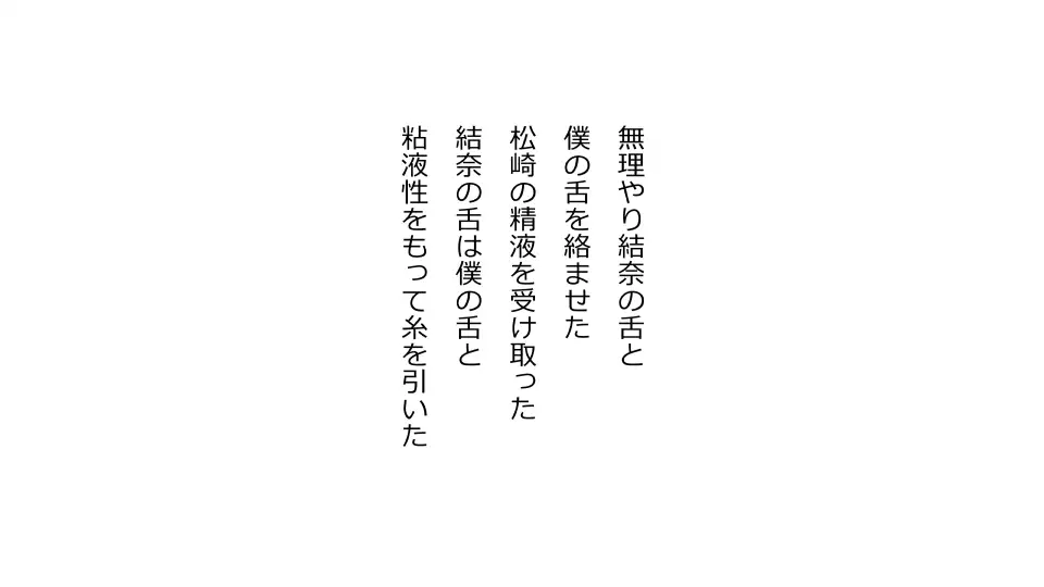 Tennen Ottori Musume, Kanpeki Zetsubou Netorare. Zengohen Nihon Set