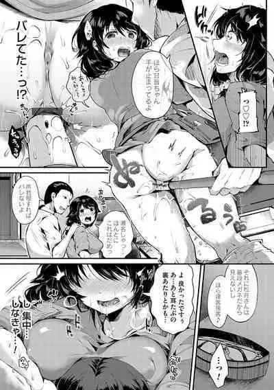 堕ちて乙女は華綻ぶ【FANZA限定特典付き】