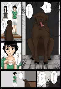 [Mikan-dou] Azukatta Inu - Taking Care of a Dog [JAP]