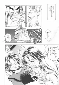 [Yuuki Tsumugi] Oshiete Anetii