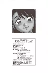 [O.RI] Family Play [English] [Kusanyagi]