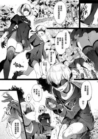 (C92) [Kuromisakaijou (Ikezaki Misa)] Ningyou Yuugi (NieR:Automata) [Chinese] [无毒汉化组]