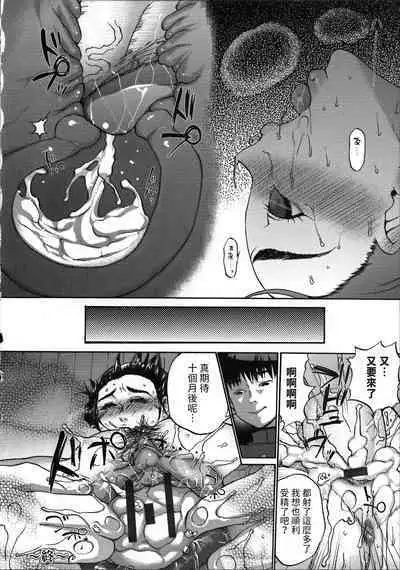 Kinshin Rape