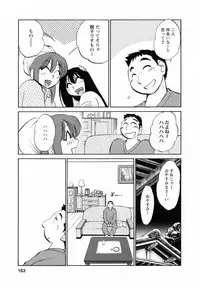 [Tsuya Tsuya] Maid no Mitsukosan Vol.1