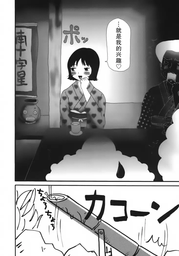 Kakkoii Jitensha