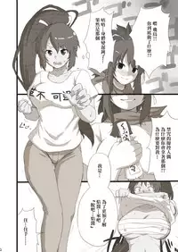[Nichijou Superumisu (Rokuku)] Houkago Zanmai Petit (Senran Kagura) [Chinese] [臭鼬娘漢化組] [Digital]