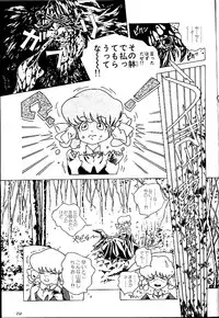 魔法少女メルル