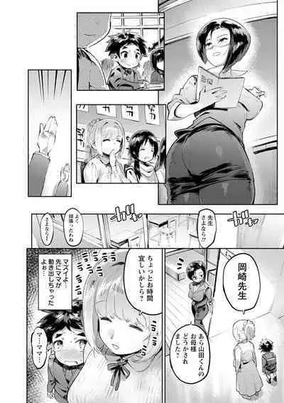 Mankitsu Pako Life