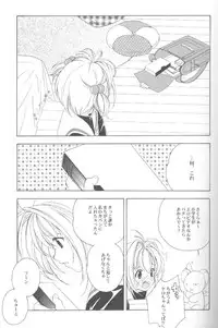 (C58) [Kyougetsutei (Miyashita Miki)] CARDCAPTOR SAKURACHANG! (Cardcaptor Sakura)